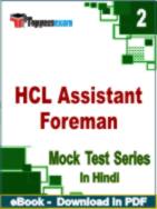 HCL Assistant Foreman Test PDF Book In Hindi - Question Paper