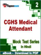 CGHS Medical Attendant Test PDF Book In Hindi - Question Paper