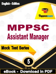 MPPSC Assistant Manager Exam PDF Book In English - Practice Set