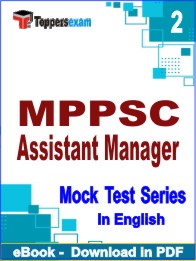 MPPSC Assistant Manager Exam PDF Book In English - Question Paper