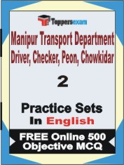Manipur Transport Department Driver, Checker, Peon, Chowkidar Exam Book in English - Question Paper / Practice Set