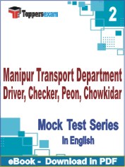 Manipur Transport Department Driver, Checker, Peon, Chowkidar Exam PDF Book In English - Question Paper