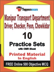 Manipur Transport Department Driver, Checker, Peon, Chowkidar Exam Book in English - Practice Set