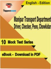 Manipur Transport Department Driver, Checker, Peon, Chowkidar Exam PDF Book In English - Mock Test/Practice Set