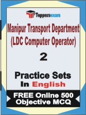 Manipur Transport Department (LDC Computer Operator) Exam Book in English - Question Paper / Practice Set