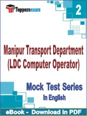 Manipur Transport Department (LDC Computer Operator) Exam PDF Book In English - Question Paper