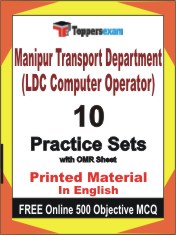 Manipur Transport Department (LDC Computer Operator) Exam Book in English - Practice Set