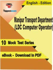 Manipur Transport Department (LDC Computer Operator) Exam PDF Book In English - Mock Test/Practice Set