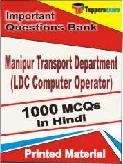 Manipur Transport Department (LDC Computer Operator) Exam  Book in Hindi - Objective MCQ