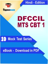 DFCCIL MTS CBT 1 Exam PDF Book In Hindi - Mock Test/Practice Set