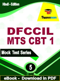 DFCCIL MTS CBT 1 Exam PDF Book In Hindi - Practice Set