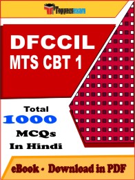DFCCIL MTS CBT 1 Exam PDF Book In Hindi - MCQ / Objective Questions