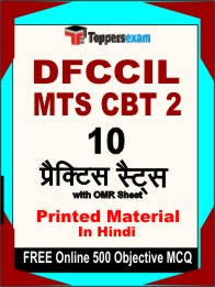 DFCCIL MTS CBT 2 Exam Book in Hindi - Practice Set