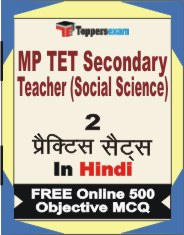 MP TET Secondary Teacher (Social Science) Exam Book in Hindi - Question Paper / Practice Set