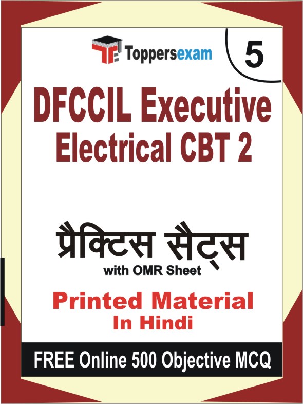 DFCCIL Executive Electrical CBT 2 Exam Book in Hindi - Mock Test / Practice Set