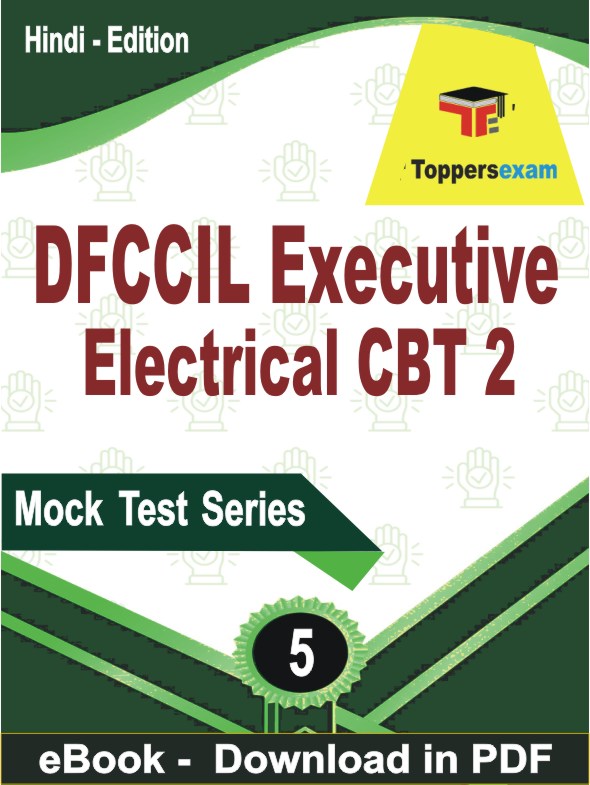 DFCCIL Executive Electrical CBT 2 Exam PDF Book In Hindi - Practice Set