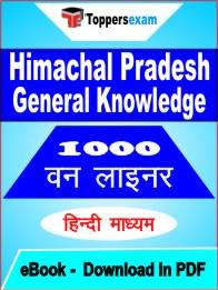 Himachal Pradesh General Knowledge One Liner Book PDF in Hindi