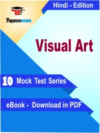 Visual Art Exam PDF Book In Hindi - Mock Test/Practice Set