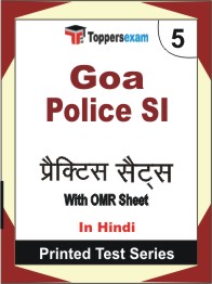 Goa Police SI Book in Hindi - Mock Test / Practice Set