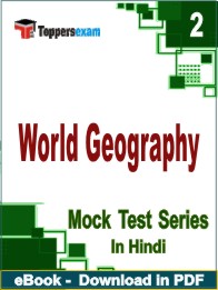 World Geography Exam PDF Book In Hindi - Question Paper