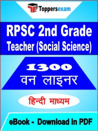 RPSC 2nd Grade Teacher (Social Science) One Liner Book PDF in Hindi