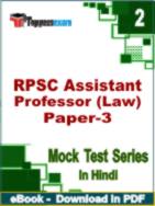 RPSC Assistant Professor (Law) Paper-3 Test PDF Book In Hindi - Question Paper
