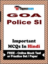 Goa Police SI Exam Objective MCQs in Hindi (Booklet), FREE - Online Mock Test or Practice Set / Paper