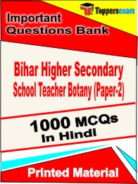 Bihar Higher Secondary School Teacher Botany (Paper-2) Exam Book in Hindi - Objective MCQ