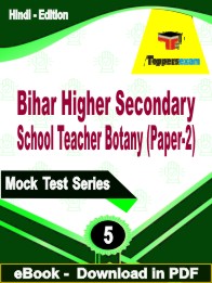 Bihar Higher Secondary School Teacher Botany (Paper-2) Exam PDF Book In Hindi - Practice Set