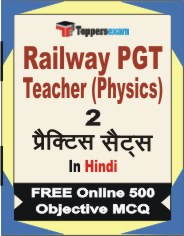 Railway PGT Teacher (Physics) Exam Book in Hindi - Question Paper / Practice Set