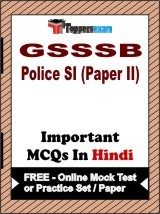 GSSSB Police SI (Paper 2) Exam Objective MCQs in Hindi (Booklet), FREE - Online Mock Test or Practice Set / Paper