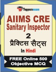 AIIMS CRE Sanitary Inspector Exam Book in Hindi - Question Paper / Practice Set