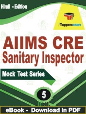 AIIMS CRE Sanitary Inspector Exam PDF Book In Hindi - Practice Set