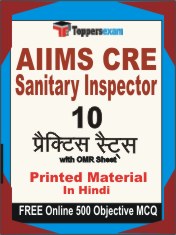 AIIMS CRE Sanitary Inspector Exam Book in Hindi - Practice Set