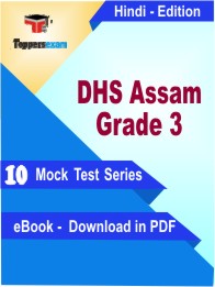 DHS Assam Grade 3 Exam PDF Book In Hindi - Mock Test/Practice Set