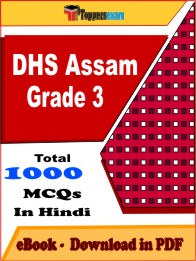 DHS Assam Grade 3 Exam PDF Book In Hindi - MCQ / Objective Questions