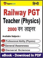 Railway PGT Teacher (Physics) One Liner Book PDF in Hindi