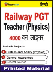 Railway PGT Teacher (Physics) One Liner Book in Hindi