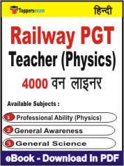 Railway PGT Teacher (Physics) One Liner Book PDF in Hindi