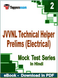JVVNL Technical Helper Prelims (Electrical) Exam PDF Book In Hindi - Question Paper