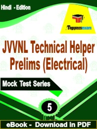 JVVNL Technical Helper Prelims (Electrical) Exam PDF Book In Hindi - Practice Set