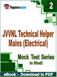JVVNL Technical Helper Mains (Electrical) Exam PDF Book In Hindi - Question Paper