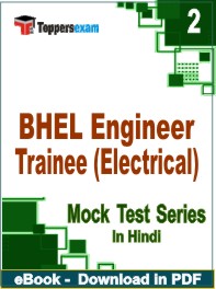 BHEL Engineer Trainee (Electrical) Exam PDF Book In Hindi - Question Paper