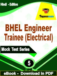 BHEL Engineer Trainee (Electrical) Exam PDF Book In Hindi - Practice Set