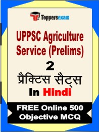 UPPSC Agriculture Service (Prelims) Exam Book in Hindi - Question Paper / Practice Set