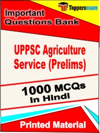 UPPSC Agriculture Service (Prelims) Exam  Book in Hindi - Objective MCQ