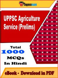 UPPSC Agriculture Service (Prelims) Exam PDF Book In Hindi - MCQ / Objective Questions