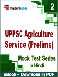 UPPSC Agriculture Service (Prelims) Exam PDF Book In Hindi - Question Paper