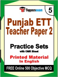 Punjab ETT Teacher Paper 2 Exam Book in English - Mock Test / Practice Set