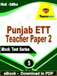 Punjab ETT Teacher Paper 2 Exam PDF Book In Hindi - Practice Set
